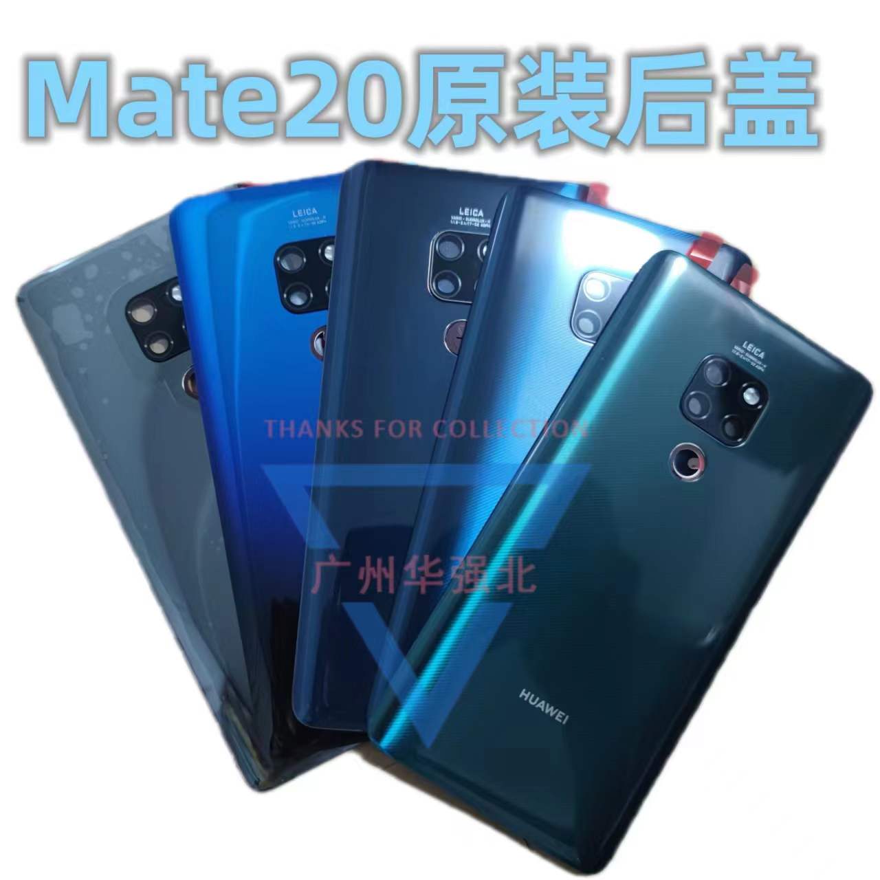 原装玻璃后壳华为MATE20pro后盖