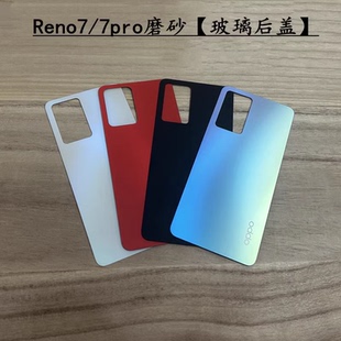 适用oppo Reno7Pro后盖reno7手机外壳玻璃背屏换壳电池盖磨砂带字