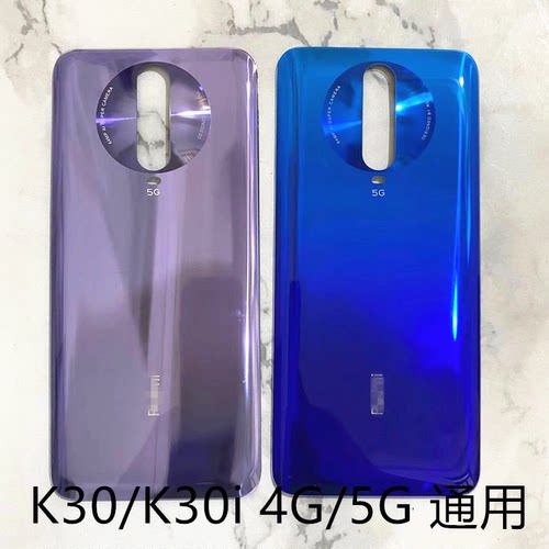 带字后盖至尊k30i红米K30/K30pro