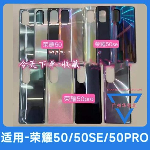 外壳60华为荣耀50PRO/se玻璃后盖