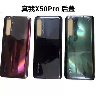 适用OPPO真我realme X50 Pro玩家版后盖玻璃电池后壳外壳背盖带字