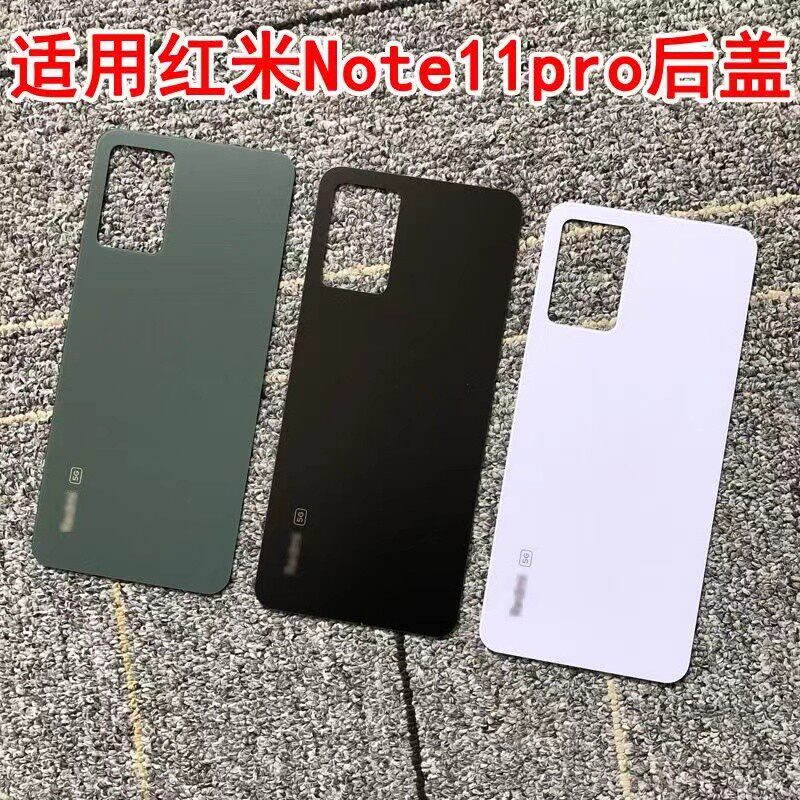 红米NOTE1211PRO后盖玻璃带字