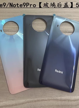 适用于红米NOTE9Pro 5G Redmi Note9s后盖电池壳后屏玻璃外壳带字