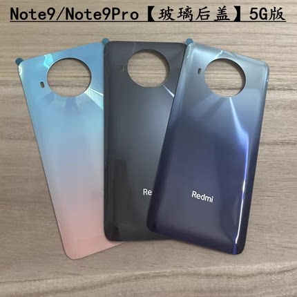 适用于红米NOTE9Pro 5G Redmi Note9s后盖电池壳后屏玻璃外壳带字