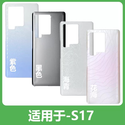 步步高vivoS17PROt后盖E磨砂