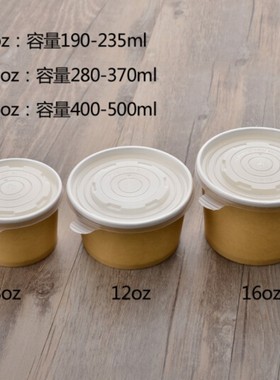 260ml530ml一次性加厚纸碗汤杯粥碗甜品碗打包盒含盖外卖汤桶
