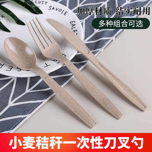 麦纤维西餐刀叉勺甜品叉独立包装