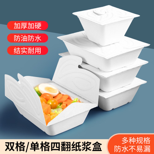 纸浆餐盒翻盖烤肉便当盒