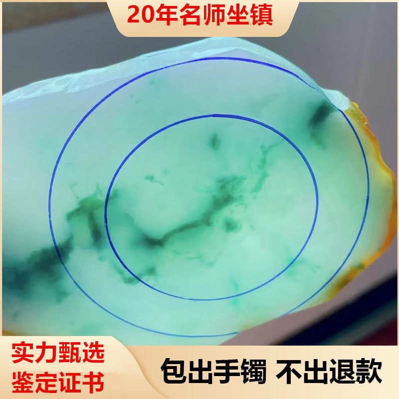 缅甸天然A货翡翠原石玉石毛料飘花手镯料开窗紫罗兰色料冰种牌子