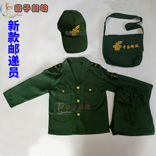 儿童演出服职业工作体验服邮递员表演幼儿园邮政邮局区域角色扮演