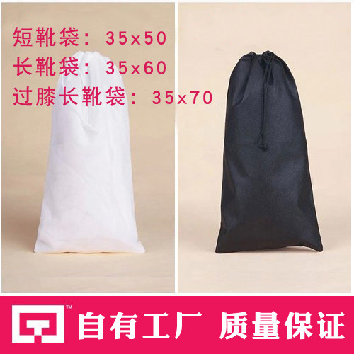 长靴防尘袋长筒靴短靴防尘套收纳袋装靴子防尘罩收纳无纺布袋包邮