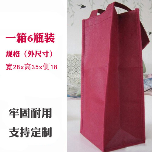 加厚结实红酒袋礼品袋手提包装袋