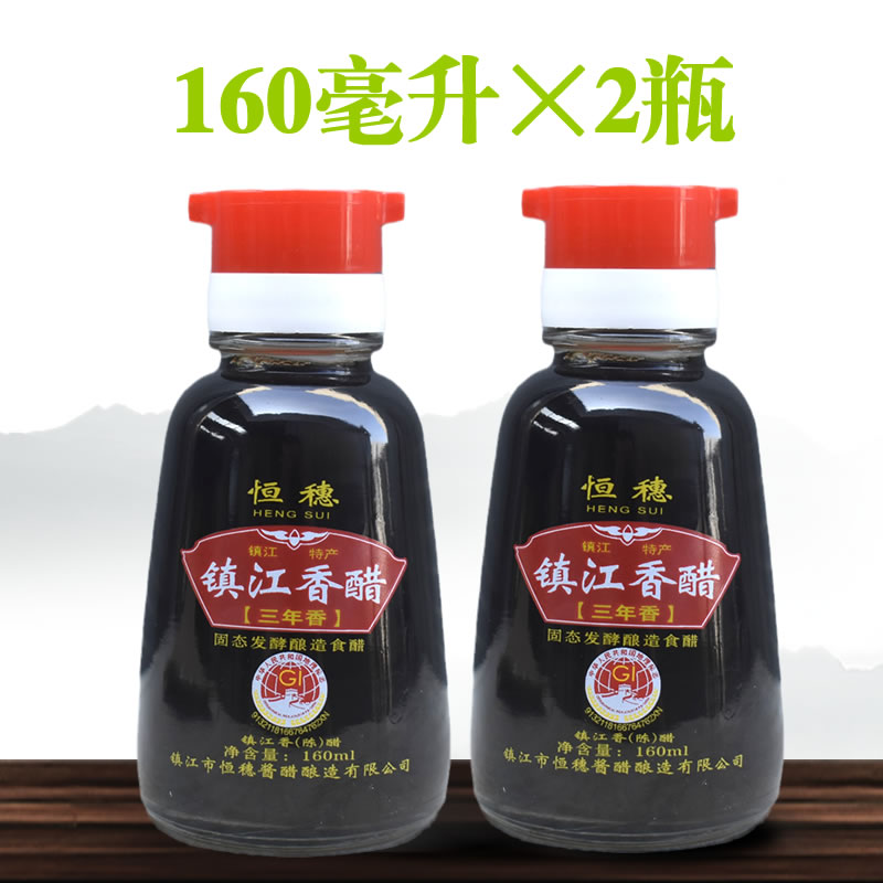 特产恒穗便携装餐厅桌上醋小瓶