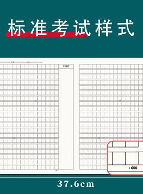 600格作文纸小学生专用带评语修正栏原稿纸800字语文考试作文稿纸