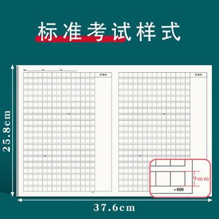 600格作文纸小学生专用带评语修正栏原稿纸800字语文考试作文稿纸