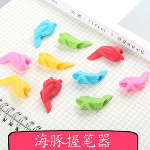 小学生海豚纠正握笔器 幼儿园儿童小鱼嘴铅笔套 握笔姿势矫正神器