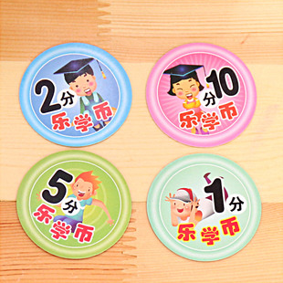 50张/包 乐学币卡片硬双面 幼儿园中小学生儿童积分激励奖励卡片