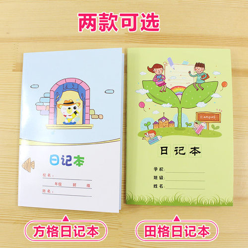 a5日记本小学生作业本练字本儿童