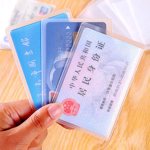 8个装 包邮 透明磨砂防磁银行IC卡会员卡保护套身份证件公交卡套