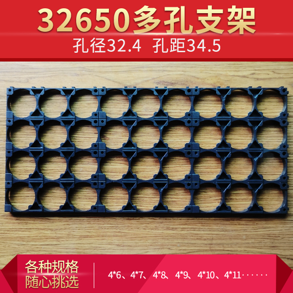32650支架镍带铜带可任意拼接
