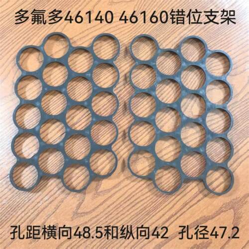 多氟多4614046160错位支架