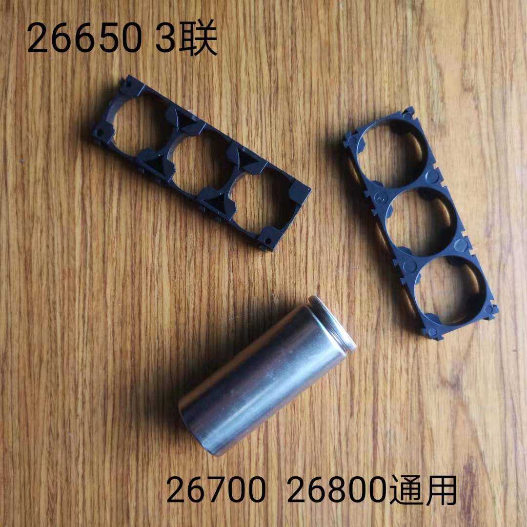 2665026700锂电池支架