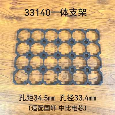 国轩中比33140支架一体免拼接