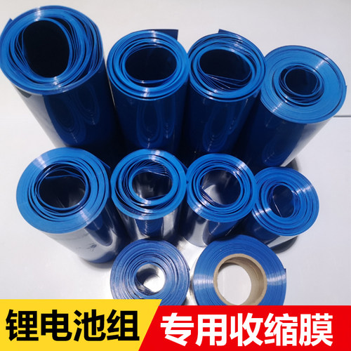 pvc热缩管收缩膜收缩膜