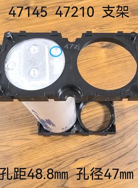 47145锂电池支架匹配46145钠电池可任意拼接孔距48.8MM孔径47MM