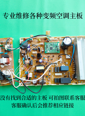 维修日立变频空调KFR-35GW/BPMJF电脑版主板RRZK3441-2变频控制板