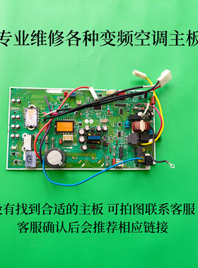 维修三菱电机空调MUZ-AHJ09VAMUZ-AHJ12VA外机电脑主板SM00A079D