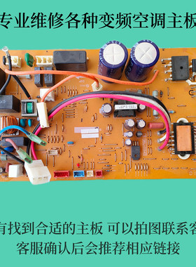 维修三菱电机变频空调外机主板DM00Y795E DM00Y724B电源控制板