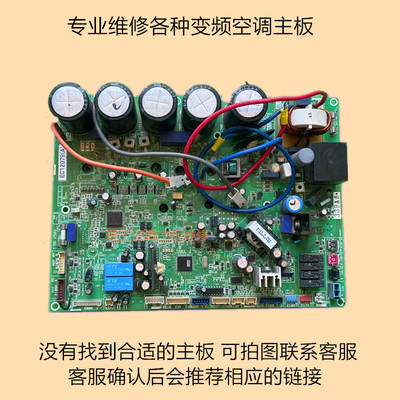 大金空调配件 EC12079A 变频板RDQ5-6ABV主板RJQ5-6ABV电脑板维修