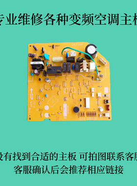 维修三菱电机空调主板WM00B351 DM76Y833G01MSH-DJ12VDKFR-36GW/P