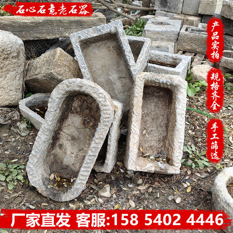 老石槽青石老牛槽庭院户外猪槽摆件阳台花盆养鱼老石盆民俗老物件