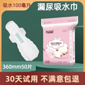 老人漏尿巾护垫纸尿片吸水巾卫生巾棉面大包姨妈巾滴尿尿急用