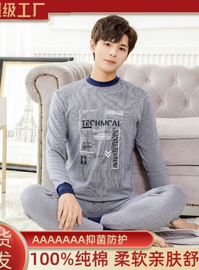 青少年保暖内衣套装男士纯棉秋衣秋裤儿童中大童全棉薄款冬季定制