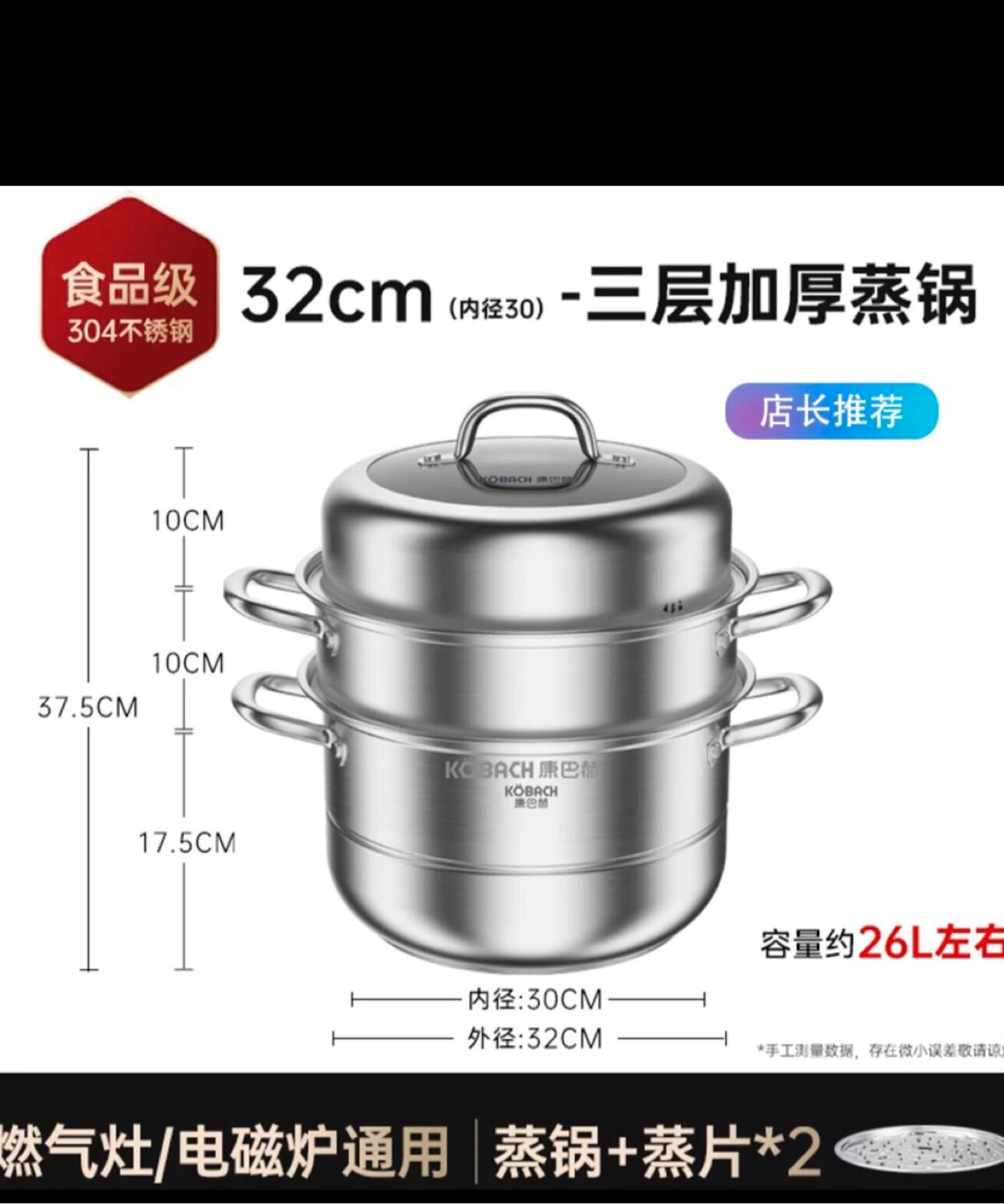 德国康巴赫蒸锅三层304不锈钢 家用大容量燃气蒸馍蒸馒头笼加厚