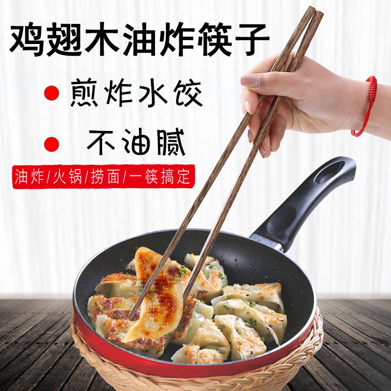 Log long chopsticks, lengthened hot pot chopsticks, household frying, high temperature resistance, super long fried fritters, fast seeds, long chopsticks