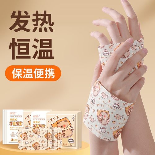 一次性手套式大人暖手宝自发热暖手贴学生用可爱穿戴暖宝宝手握式
