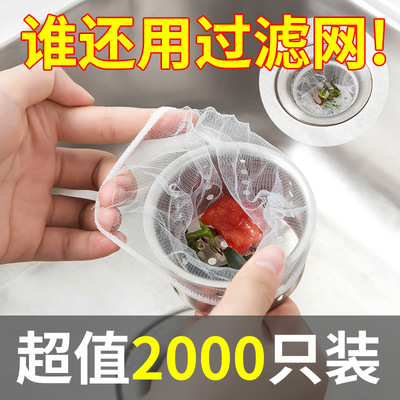 厨房一次性水槽过滤网漏水槽洗菜池洗碗池漏网剩菜防堵垃圾网袋