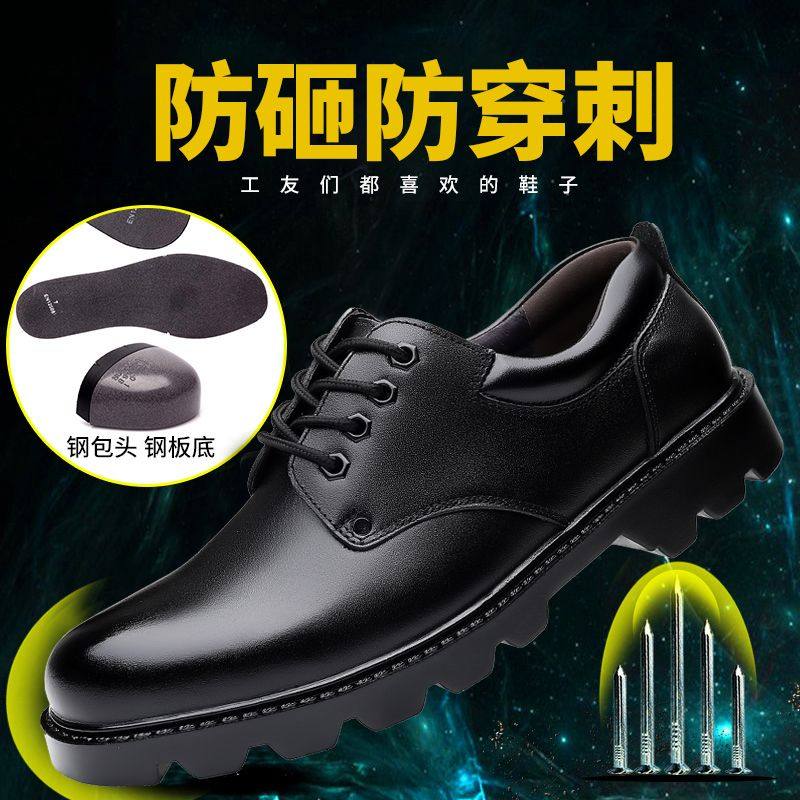 头层牛皮大头皮鞋男工地保安钢包头工装劳保皮鞋厚底防砸防刺男鞋