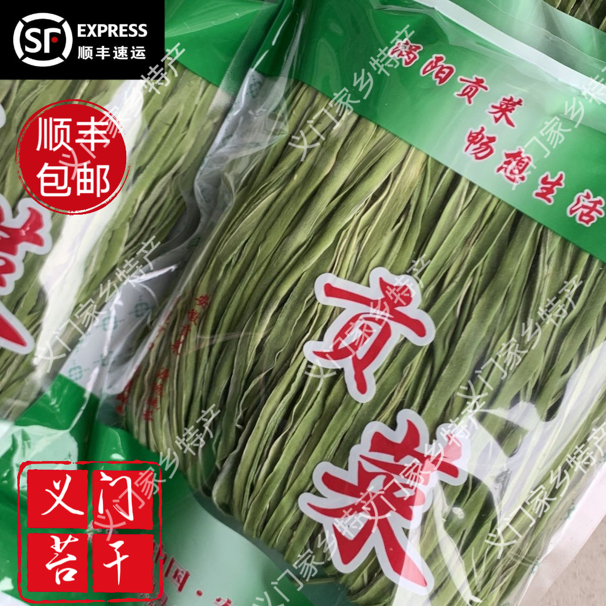 苔干贡菜干新鲜苔干响菜脱水蔬菜火锅专商用