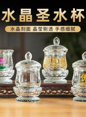 水晶供水杯佛前供佛水杯观音佛堂