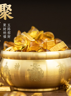 五路财神纯黄铜聚宝盆搭配元宝