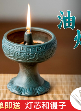 液体酥油灯盏彩陶油灯佛前莲花