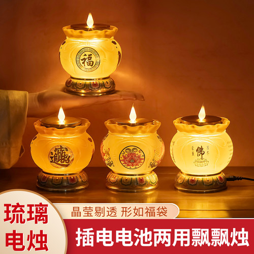 琉璃莲花灯LED供灯仿真蜡烛