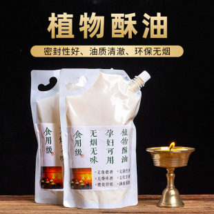 环保固体纯植物酥油无烟袋装 酥油寺庙蜡烛灯芯供佛灯油长明灯 藏式