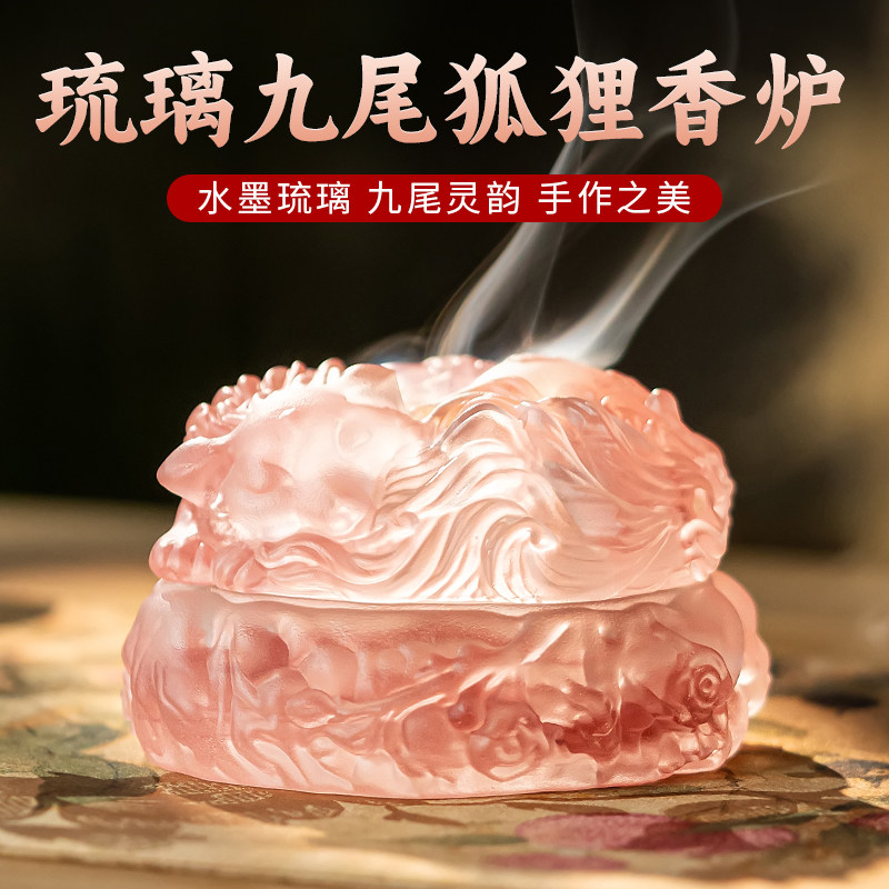 琉璃九尾狐香薰炉家用客厅办公室
