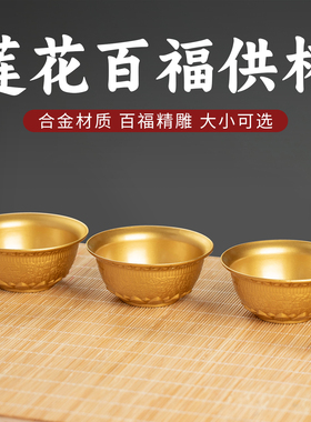 莲花百福供水杯家用仙家财神